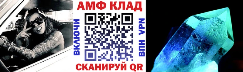 Amphetamine Розовый Котельнич