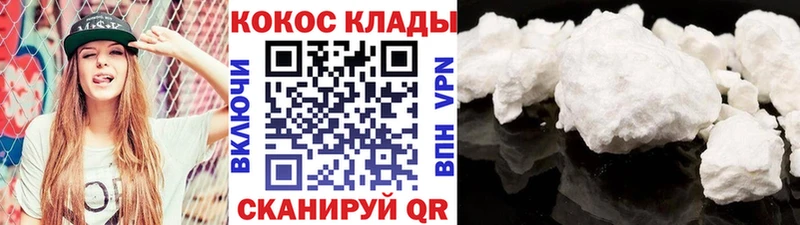 как найти   Котельнич  COCAIN FishScale 