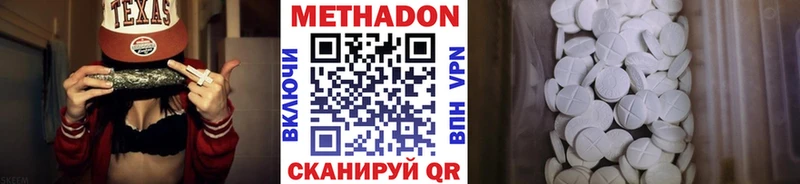 МЕТАДОН кристалл  где можно купить   Котельнич 
