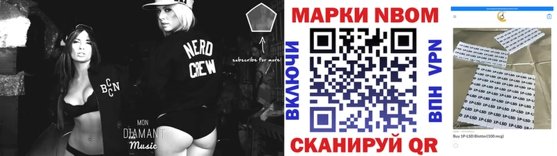 Марки N-bome 1,8мг  Котельнич 